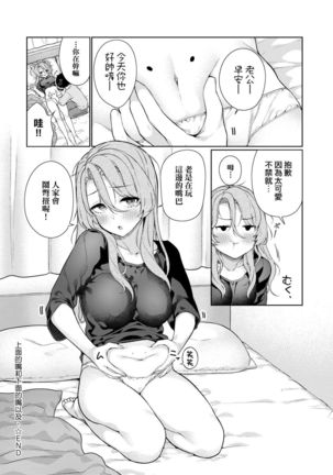 Pure x Shiko x Milk | 純愛×發情×牛奶浴 Page #33