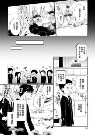 Pure x Shiko x Milk | 純愛×發情×牛奶浴 Page #159