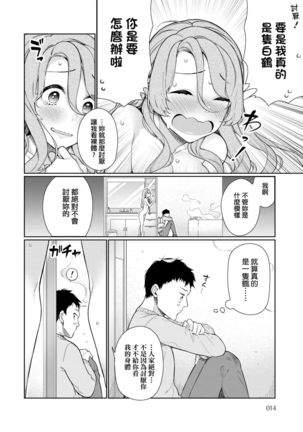 Pure x Shiko x Milk | 純愛×發情×牛奶浴 Page #17