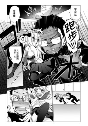 Pure x Shiko x Milk | 純愛×發情×牛奶浴 - Page 106