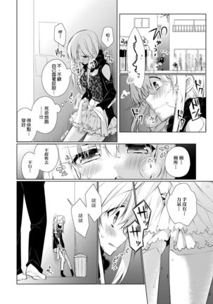 Pure x Shiko x Milk | 純愛×發情×牛奶浴 - Page 145