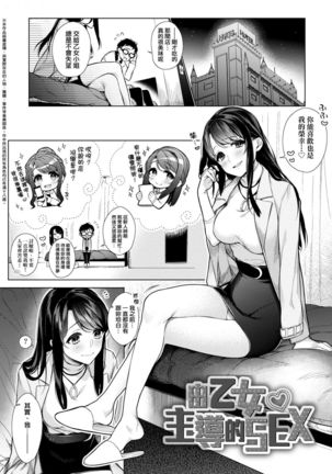 Pure x Shiko x Milk | 純愛×發情×牛奶浴 - Page 34