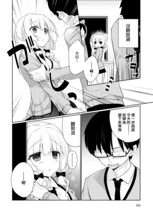 Pure x Shiko x Milk | 純愛×發情×牛奶浴 Page #165