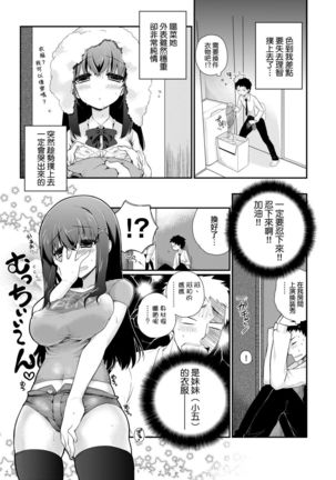 Pure x Shiko x Milk | 純愛×發情×牛奶浴 Page #216