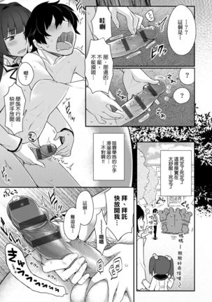 Pure x Shiko x Milk | 純愛×發情×牛奶浴 - Page 60