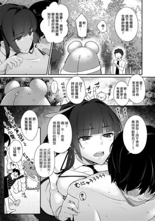 Pure x Shiko x Milk | 純愛×發情×牛奶浴 Page #58