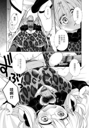 Pure x Shiko x Milk | 純愛×發情×牛奶浴 - Page 152