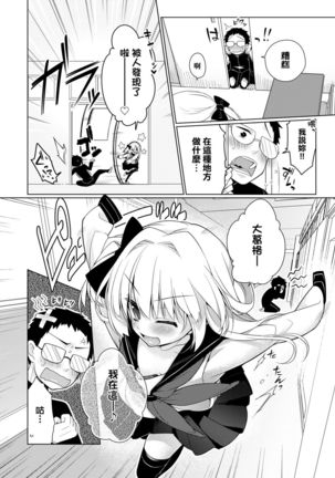 Pure x Shiko x Milk | 純愛×發情×牛奶浴 - Page 105