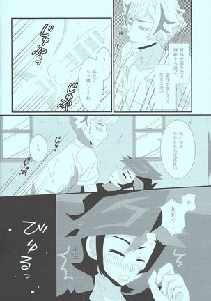 Itai hodo ubaitai - Page 19