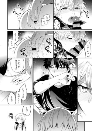 Kenou no Hajimete no Koi Page #15