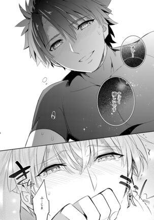 Kenou no Hajimete no Koi Page #23