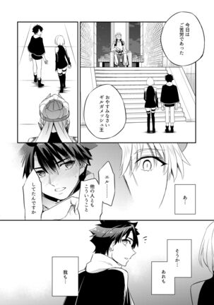 Kenou no Hajimete no Koi Page #25