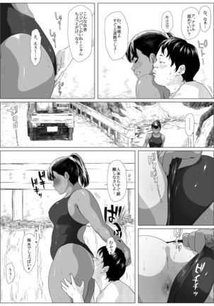 Koufukuron - Murase Ayumi Hen 2 - Page 9