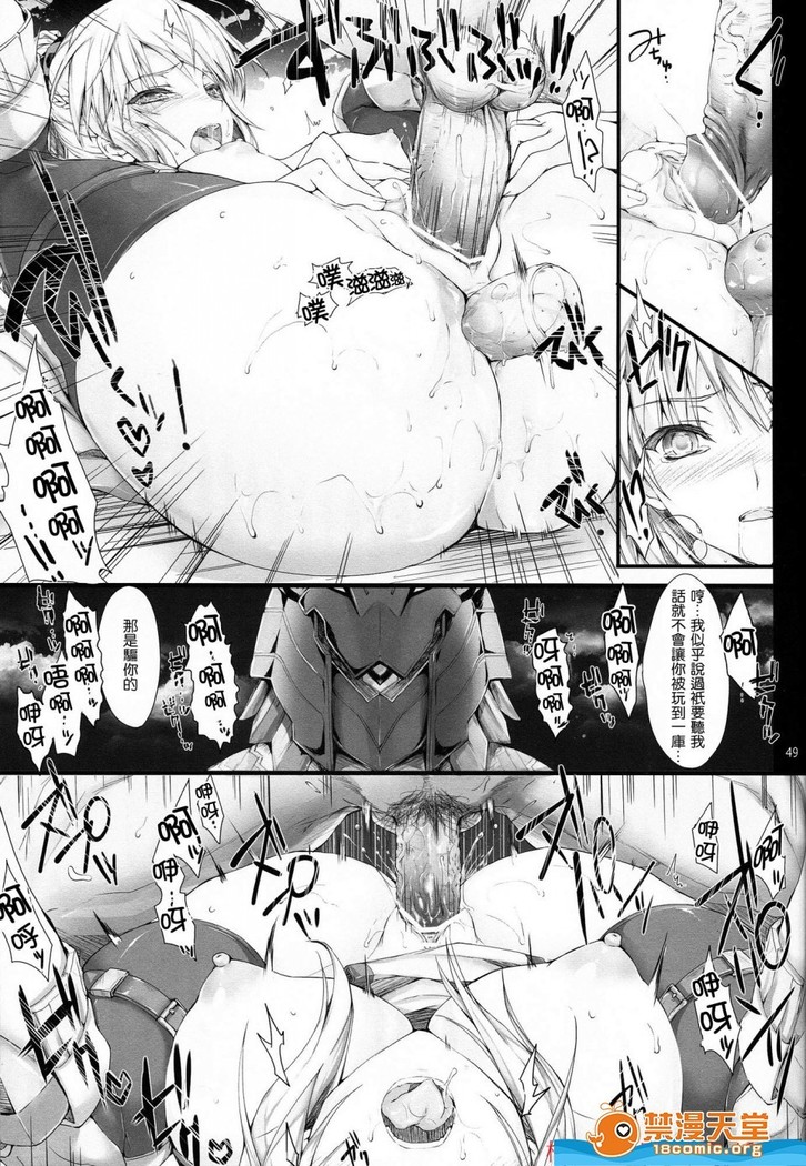 Monhan no Erohon 12（Monster Hunter)