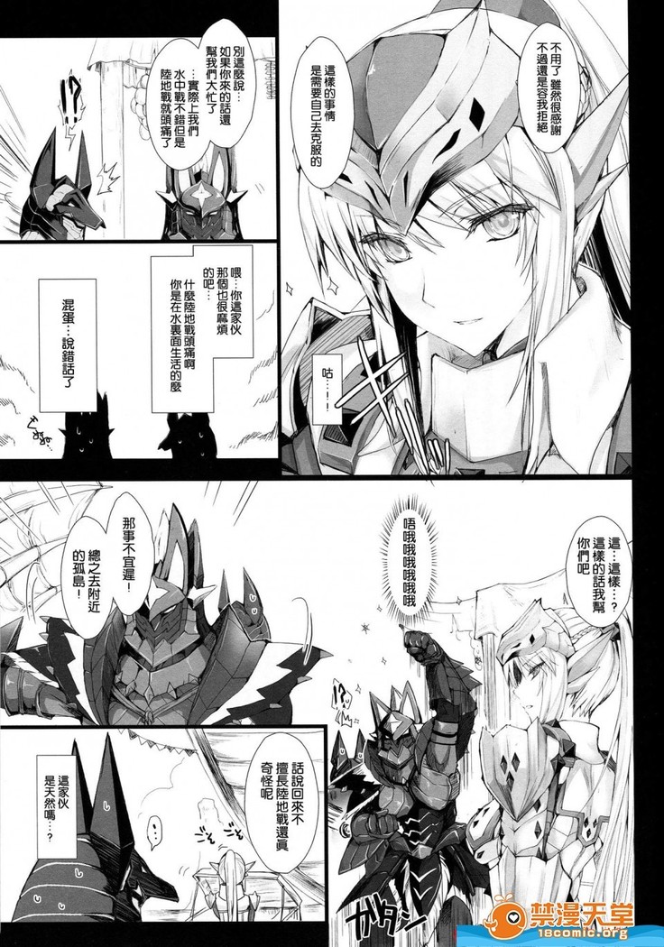 Monhan no Erohon 12（Monster Hunter)