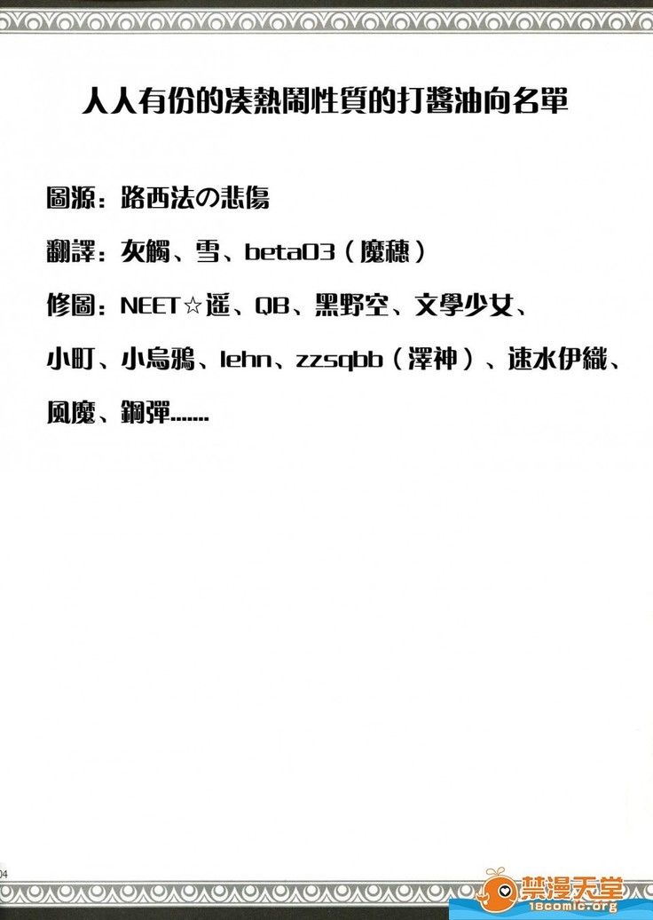 Monhan no Erohon 12（Monster Hunter)