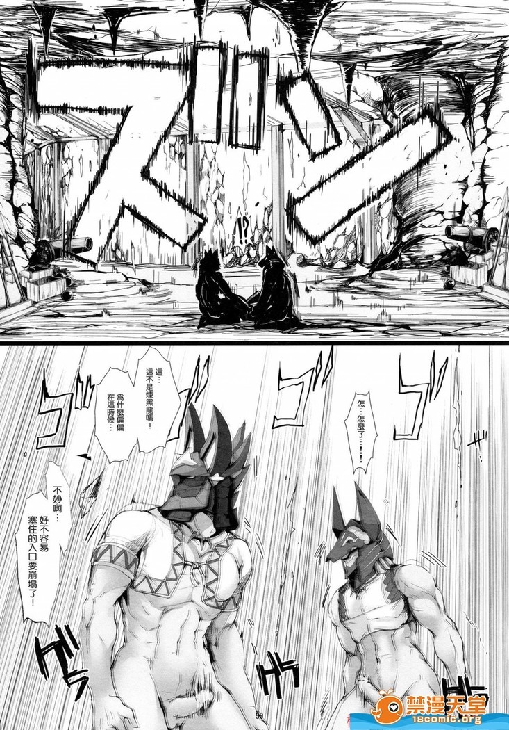 Monhan no Erohon 12（Monster Hunter)