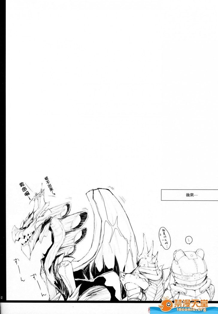 Monhan no Erohon 12（Monster Hunter)