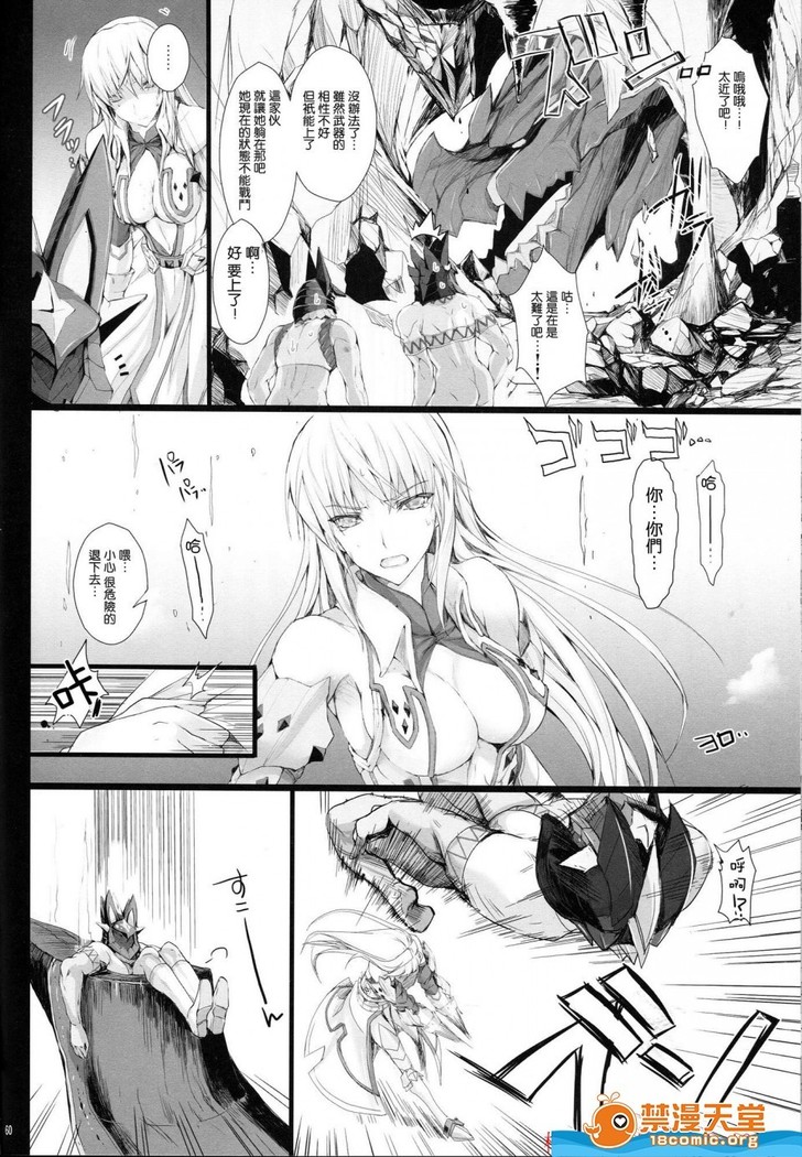 Monhan no Erohon 12（Monster Hunter)