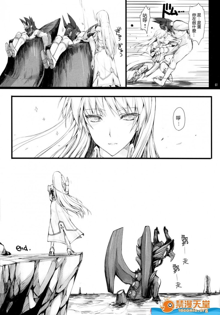 Monhan no Erohon 12（Monster Hunter)