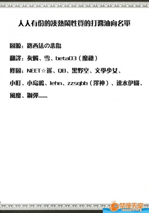 Monhan no Erohon 12（Monster Hunter) Page #65