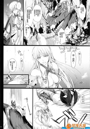 Monhan no Erohon 12（Monster Hunter) Page #59
