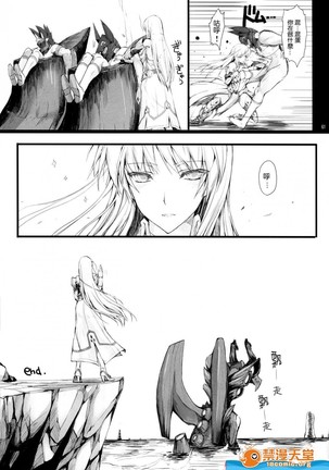 Monhan no Erohon 12（Monster Hunter) Page #60