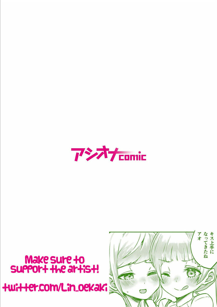Twin Sisters' Yuri Life Ch. 1-4