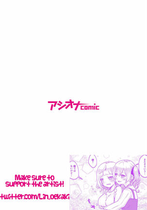 Twin Sisters' Yuri Life Ch. 1-4 Page #82