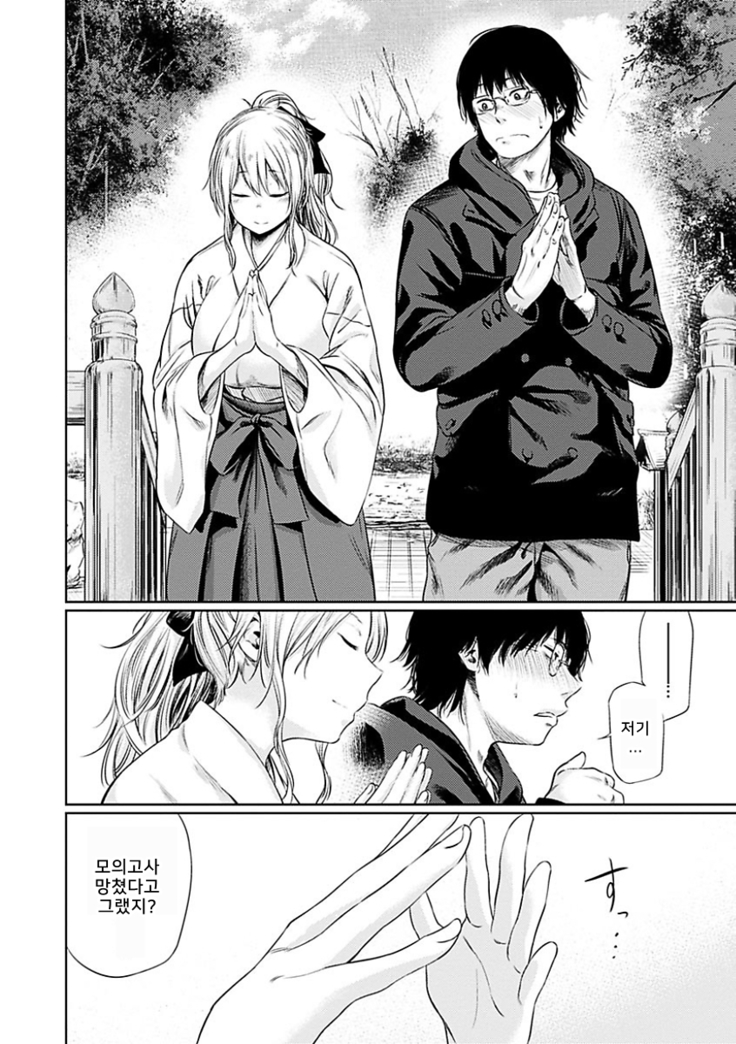 Yoihajime Ch. 1-3