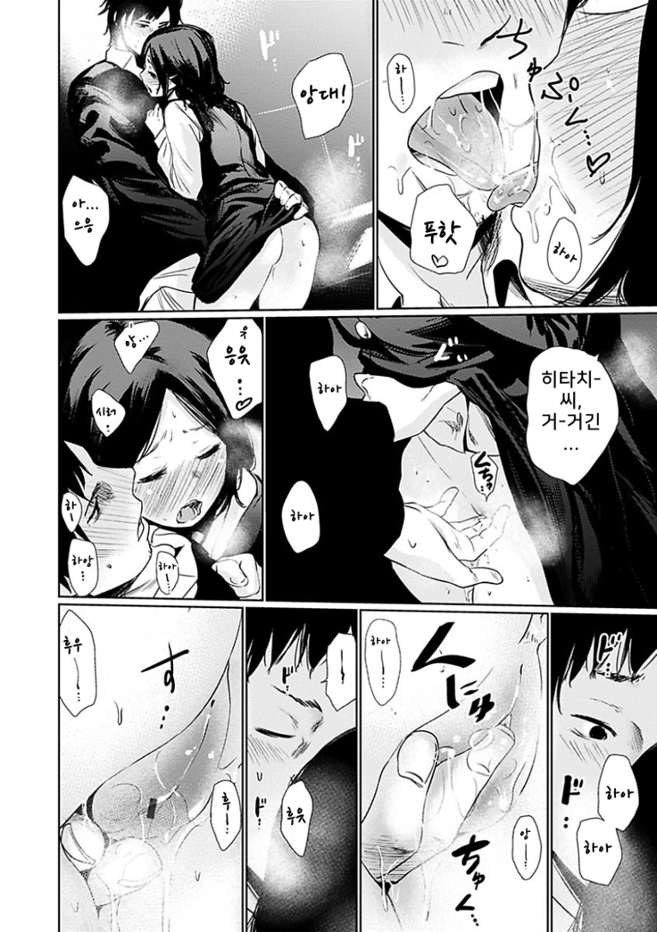 Yoihajime Ch. 1-3