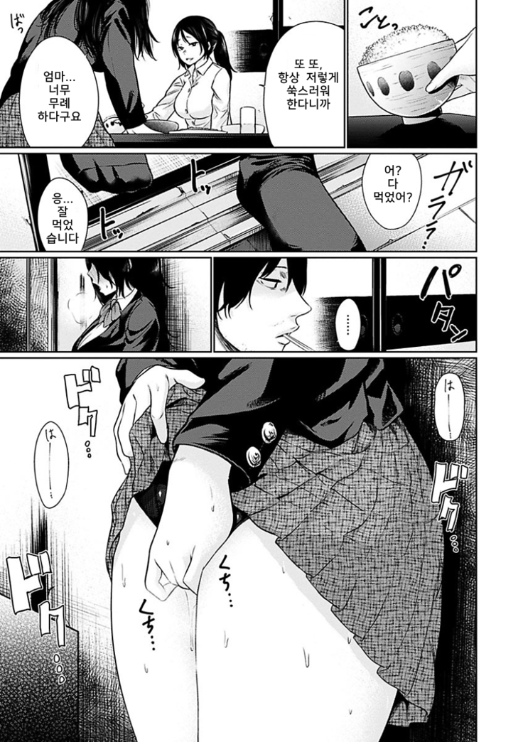 Yoihajime Ch. 1-3