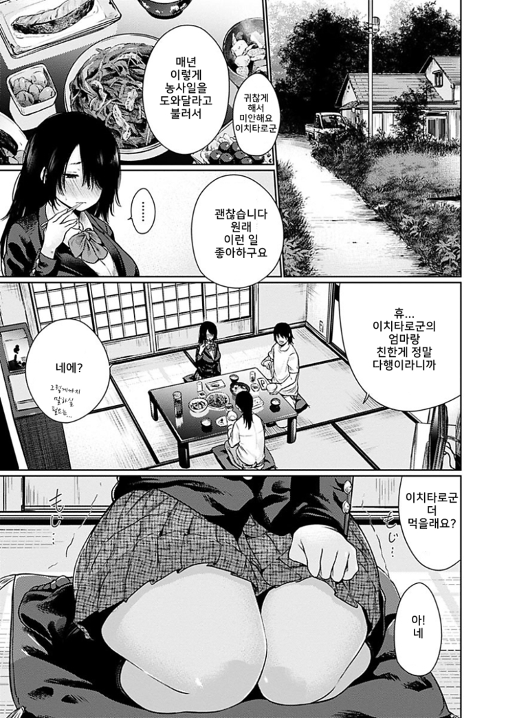 Yoihajime Ch. 1-3