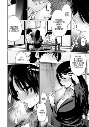 Yoihajime Ch. 1-3 Page #28