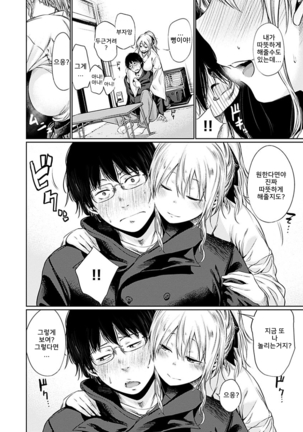 Yoihajime Ch. 1-3 Page #50