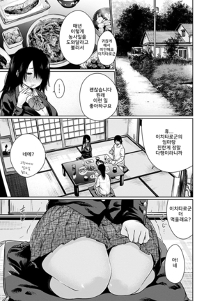 Yoihajime Ch. 1-3 Page #27