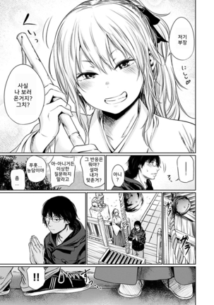 Yoihajime Ch. 1-3 Page #45