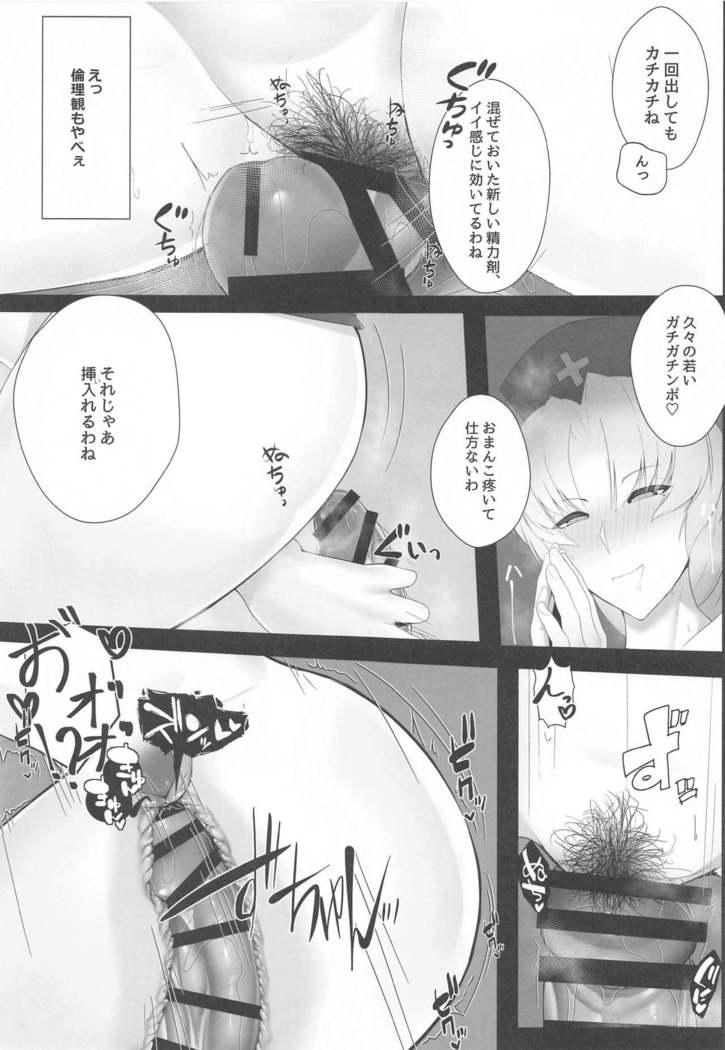 Muramura wa Kanja de. 3