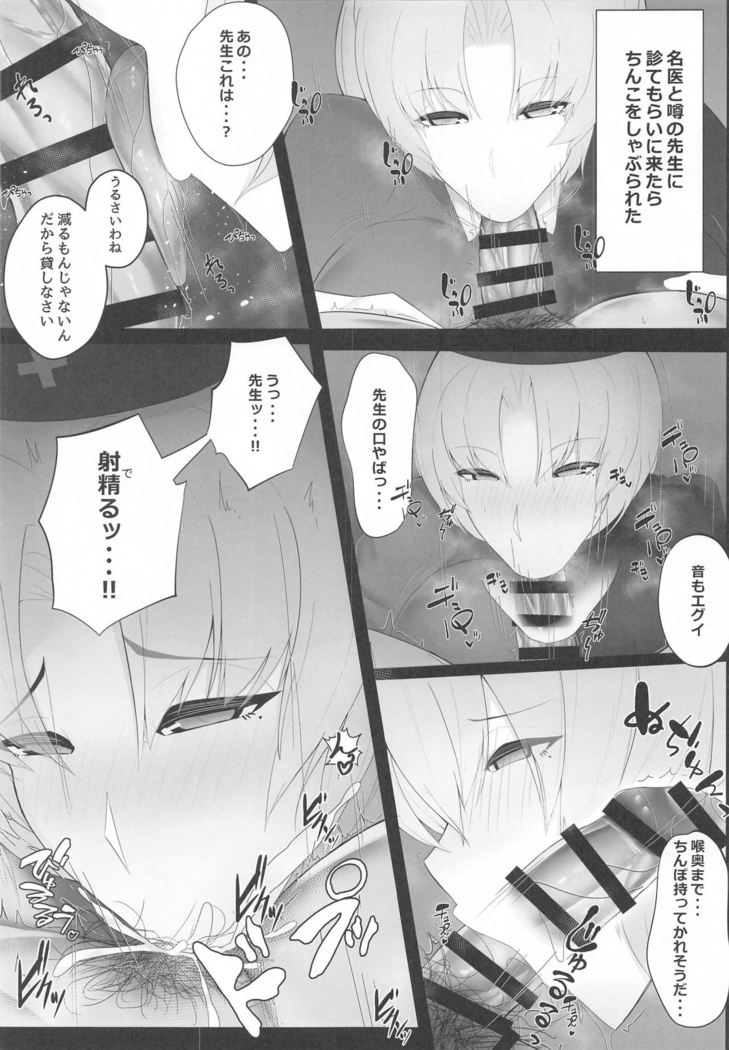 Muramura wa Kanja de. 3