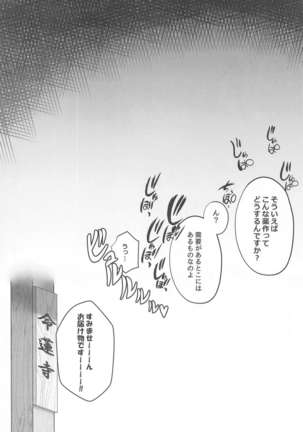 Muramura wa Kanja de. 3 Page #16