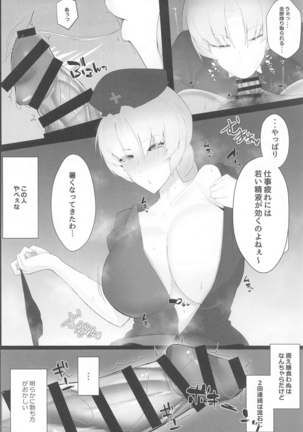 Muramura wa Kanja de. 3 Page #4