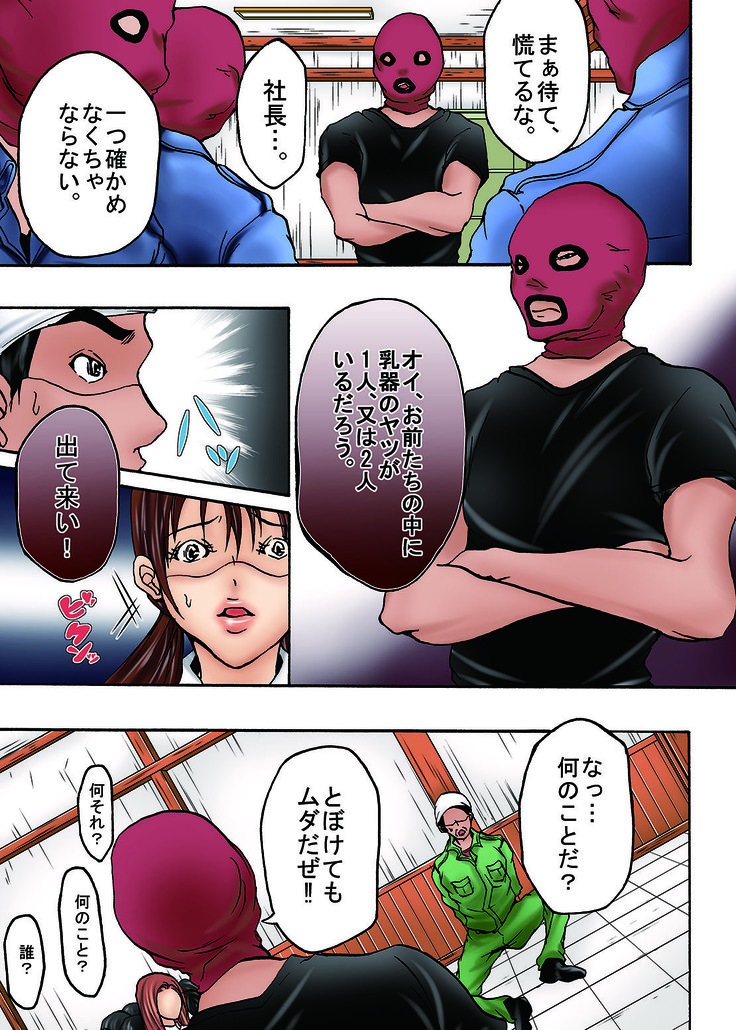 Bokujou Shuugeki-hen sono 1 Osoi kuru Goukan Shuudan sono 2 Netorare Chijoku no Yoru