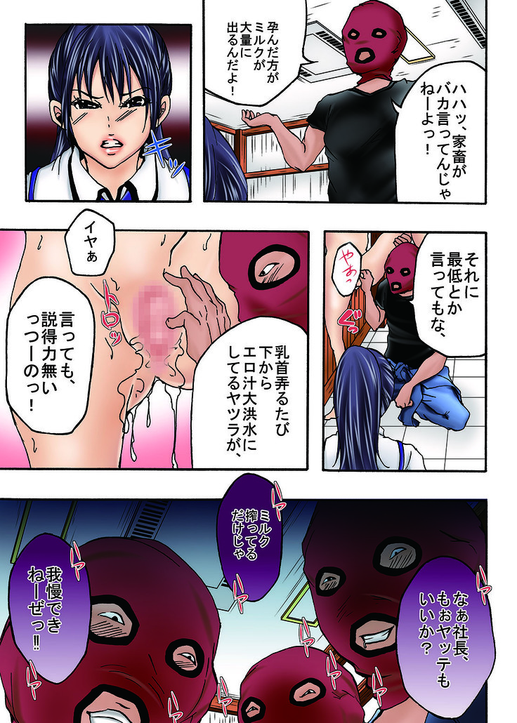 Bokujou Shuugeki-hen sono 1 Osoi kuru Goukan Shuudan sono 2 Netorare Chijoku no Yoru