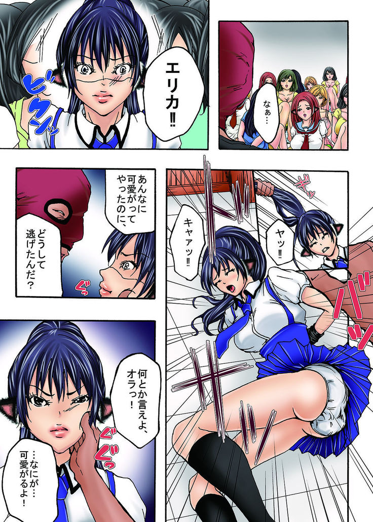 Bokujou Shuugeki-hen sono 1 Osoi kuru Goukan Shuudan sono 2 Netorare Chijoku no Yoru