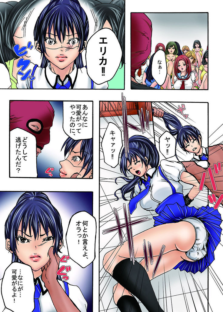 Bokujou Shuugeki-hen sono 1 Osoi kuru Goukan Shuudan sono 2 Netorare Chijoku no Yoru