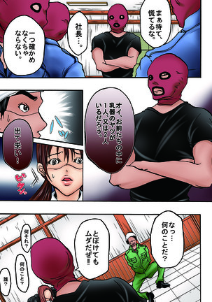 Bokujou Shuugeki-hen sono 1 Osoi kuru Goukan Shuudan sono 2 Netorare Chijoku no Yoru Page #18