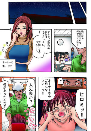 Bokujou Shuugeki-hen sono 1 Osoi kuru Goukan Shuudan sono 2 Netorare Chijoku no Yoru Page #49