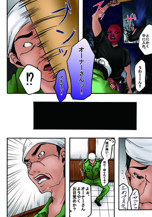 Bokujou Shuugeki-hen sono 1 Osoi kuru Goukan Shuudan sono 2 Netorare Chijoku no Yoru Page #50