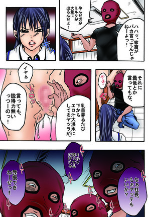 Bokujou Shuugeki-hen sono 1 Osoi kuru Goukan Shuudan sono 2 Netorare Chijoku no Yoru Page #16