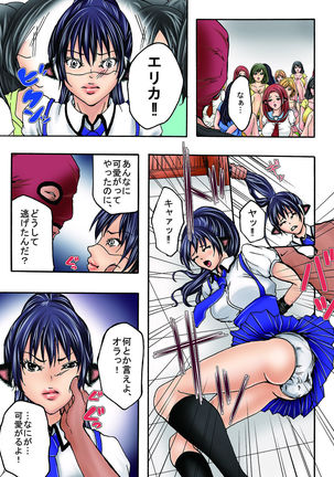 Bokujou Shuugeki-hen sono 1 Osoi kuru Goukan Shuudan sono 2 Netorare Chijoku no Yoru Page #55
